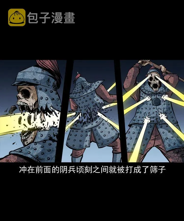 二十七话 亡命之旅 第71页