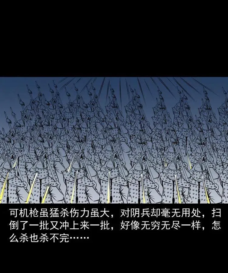 二十七话 亡命之旅 第72页