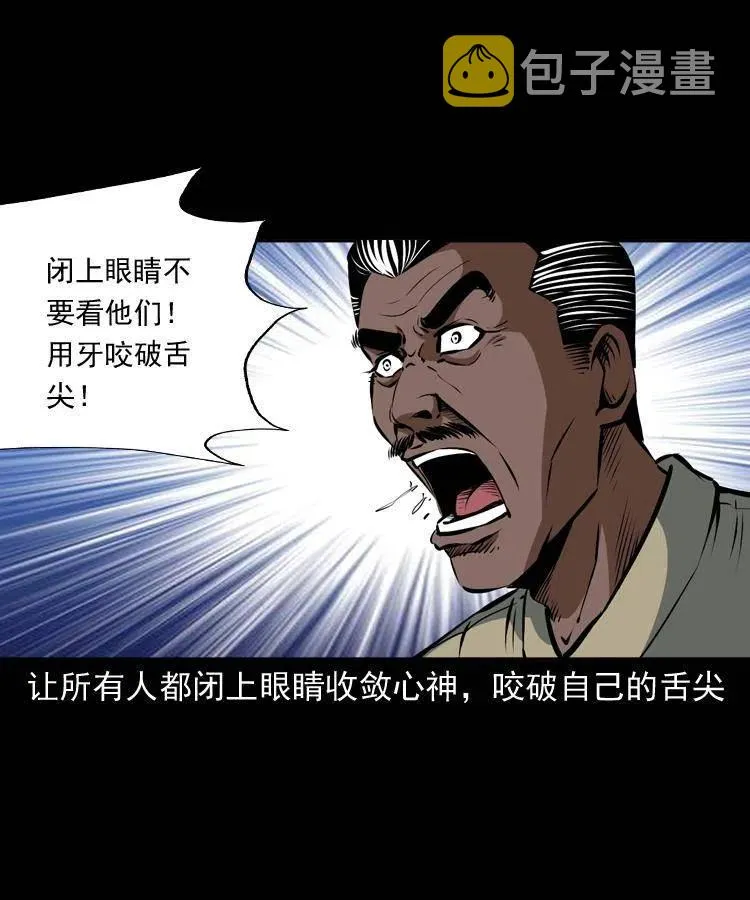 二十七话 亡命之旅 第75页