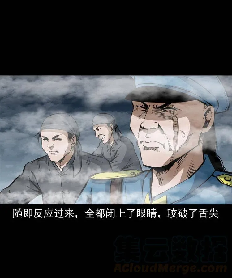 二十七话 亡命之旅 第77页