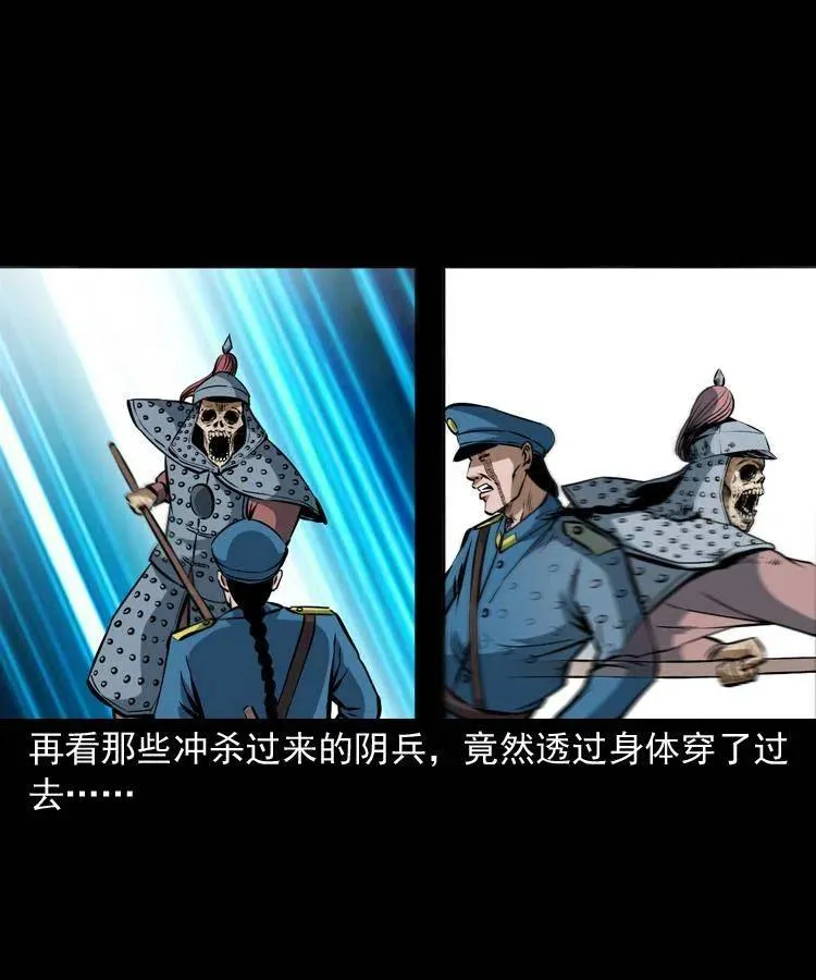 二十七话 亡命之旅 第78页