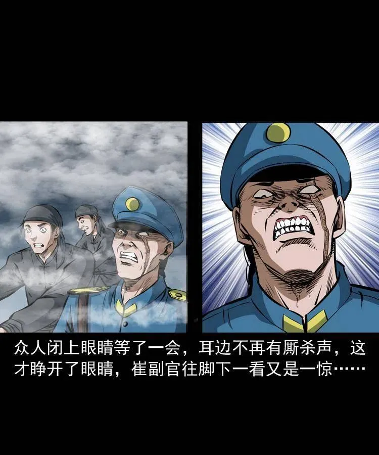 二十七话 亡命之旅 第80页