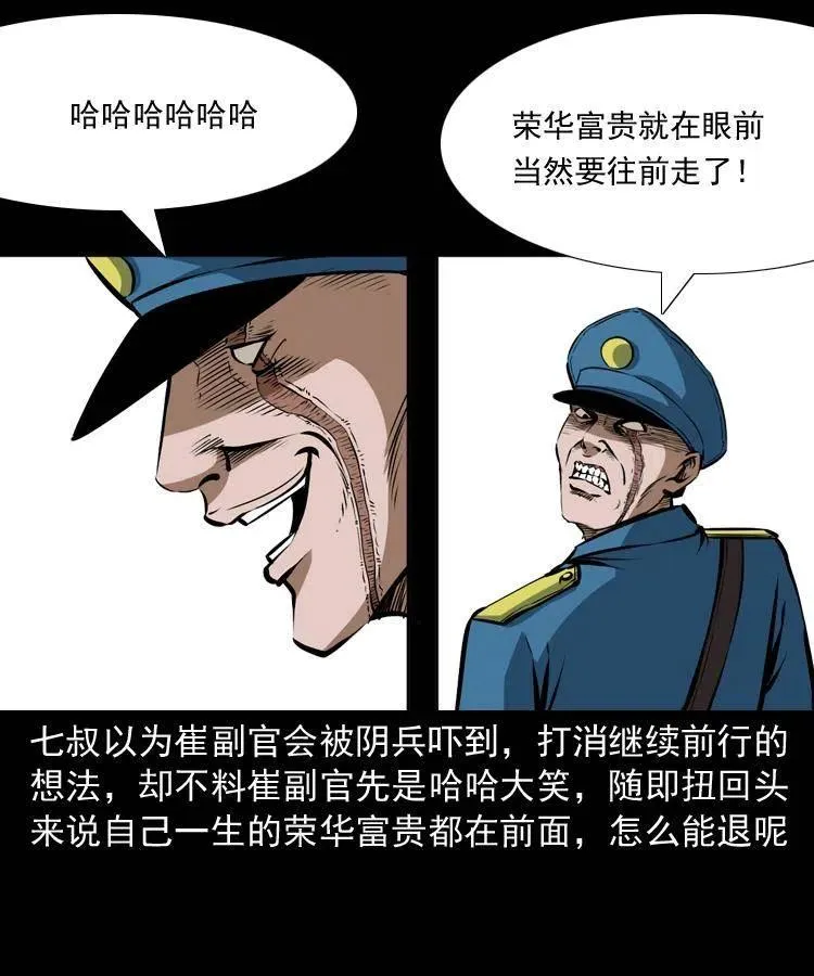 二十八话 断魂桥 第2页