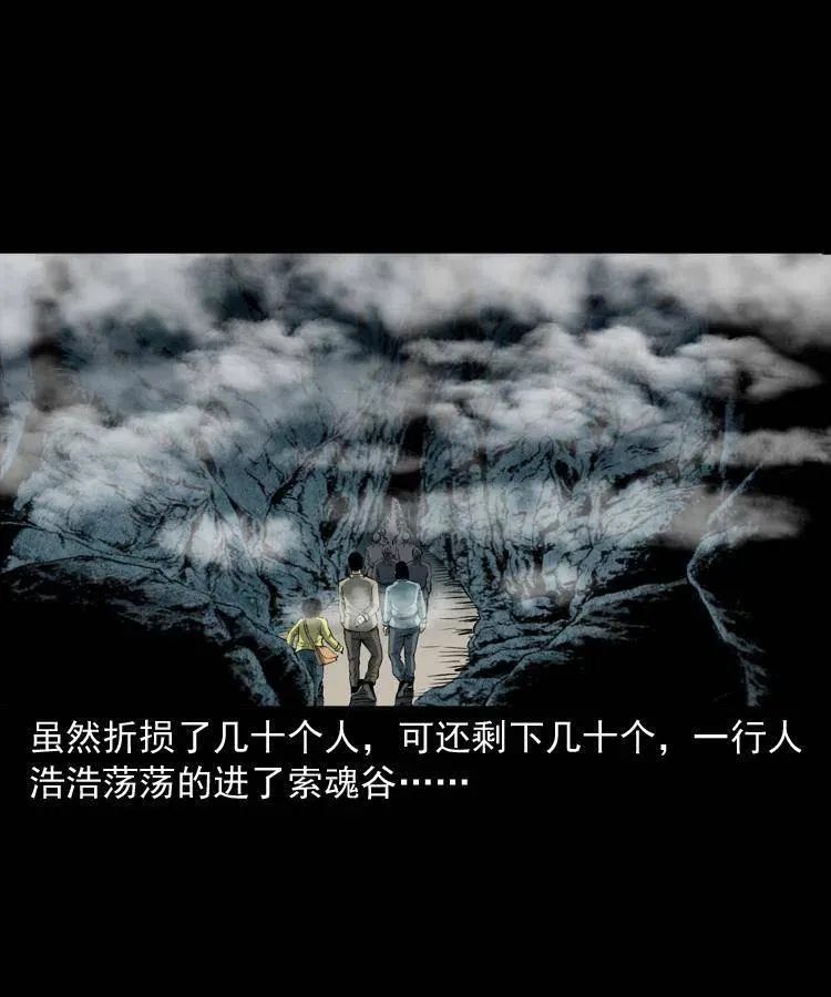 二十八话 断魂桥 第7页