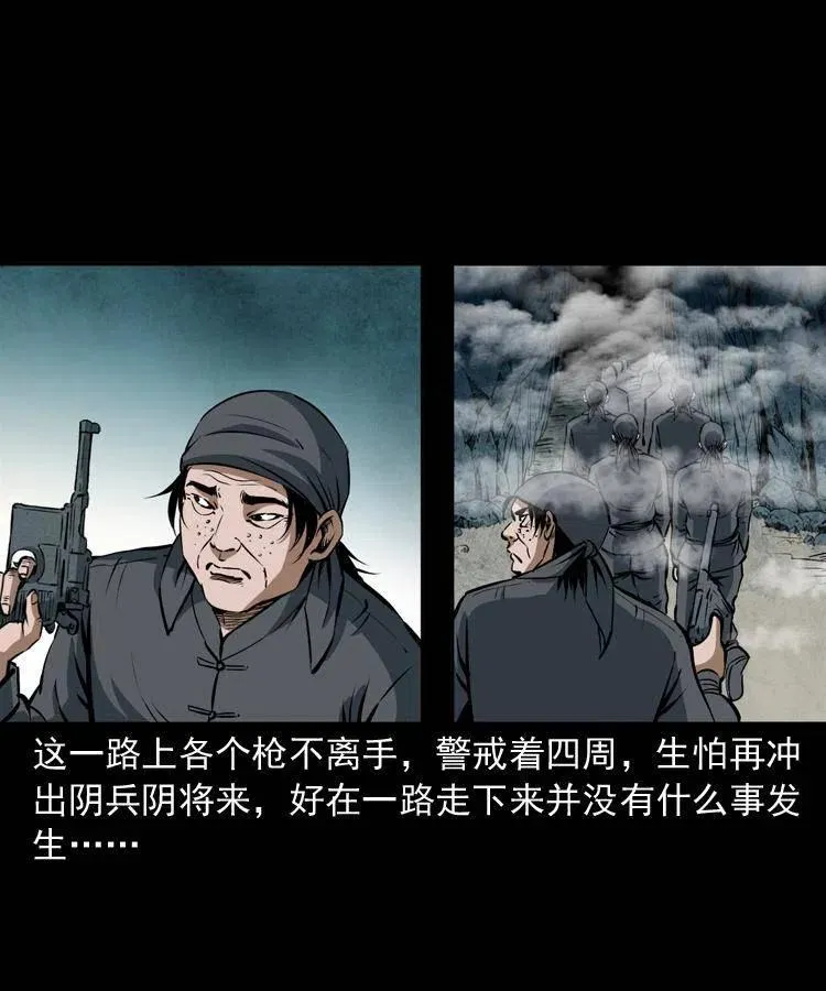 二十八话 断魂桥 第8页