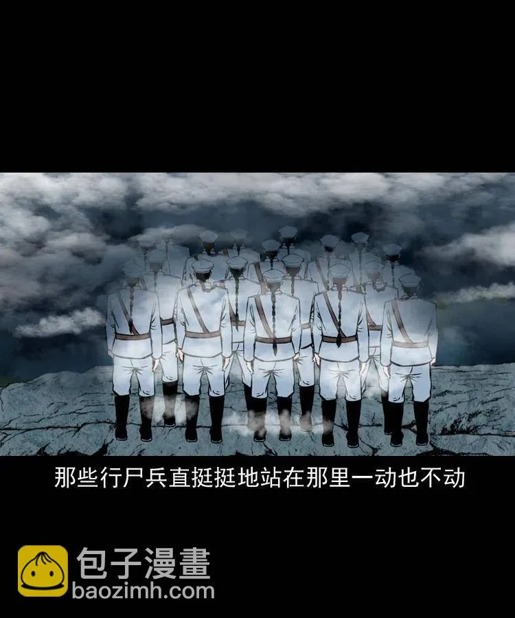 二十八话 断魂桥 第11页