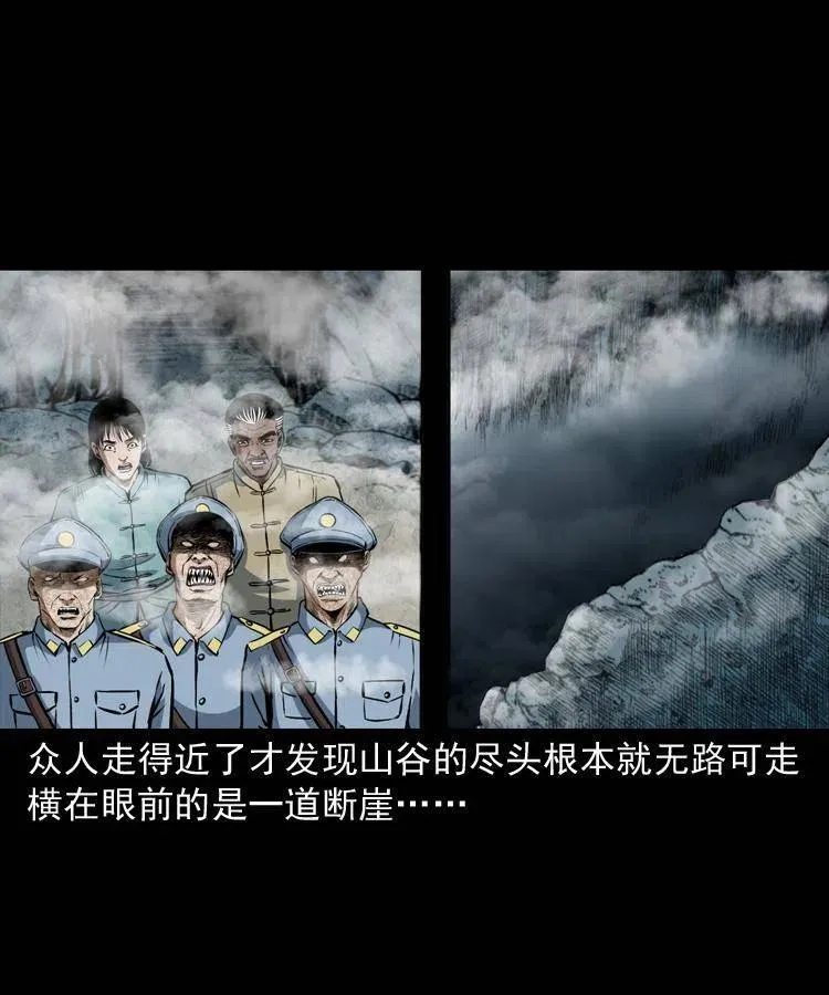 二十八话 断魂桥 第12页