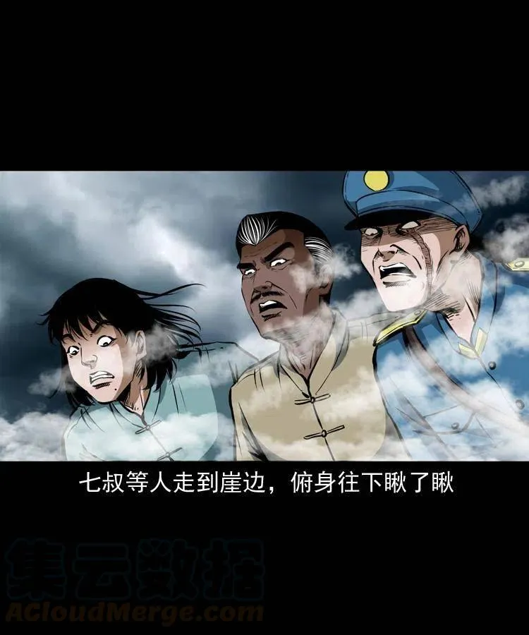二十八话 断魂桥 第13页