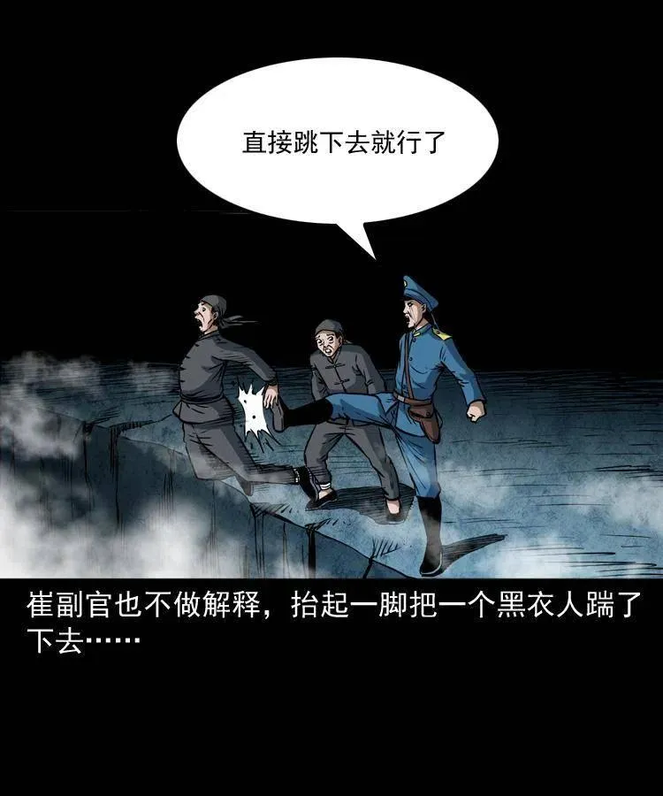 二十八话 断魂桥 第22页