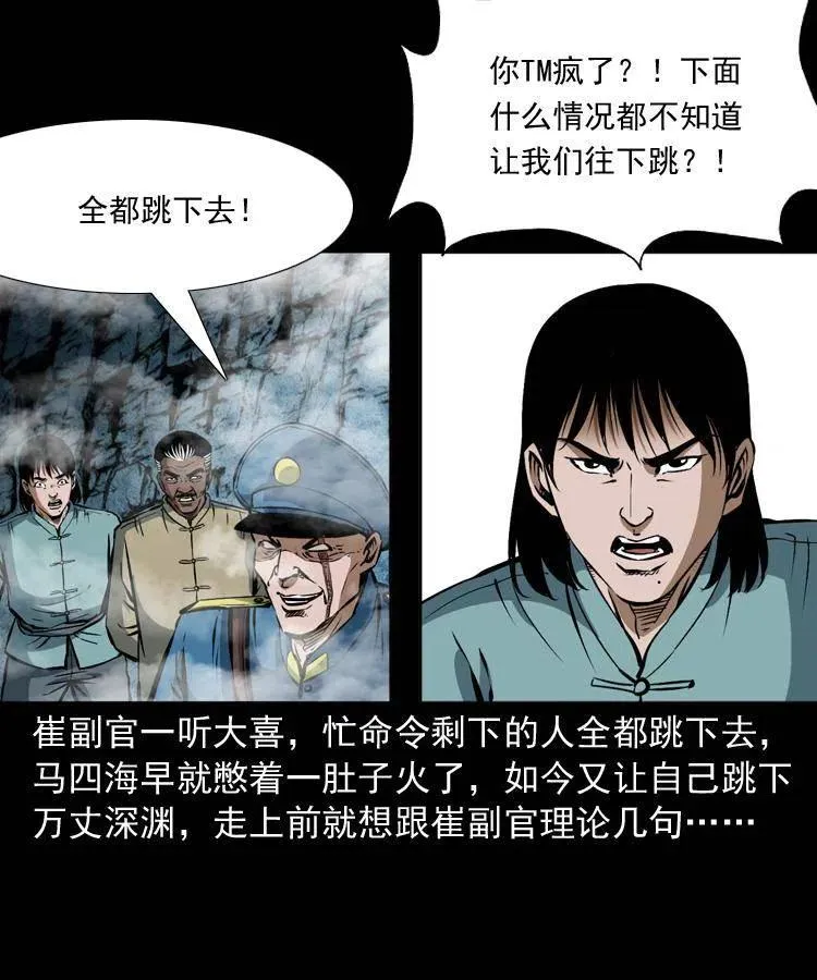 二十八话 断魂桥 第26页