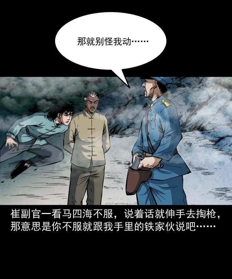 二十八话 断魂桥 第27页