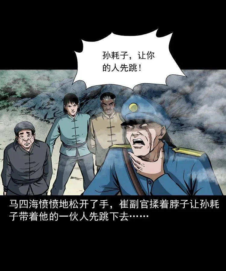 二十八话 断魂桥 第31页