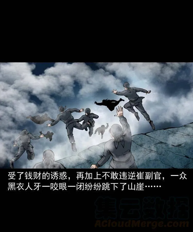 二十八话 断魂桥 第33页