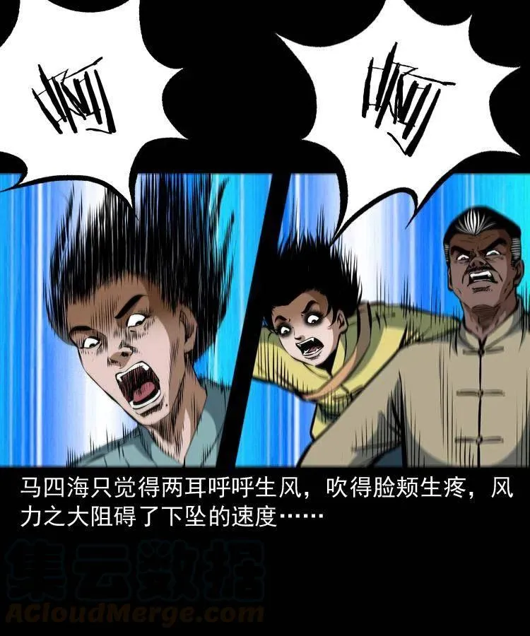 二十八话 断魂桥 第37页