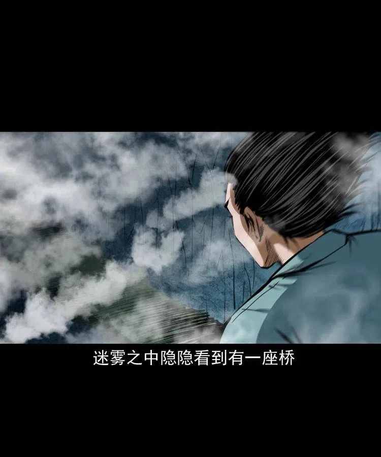 二十八话 断魂桥 第38页