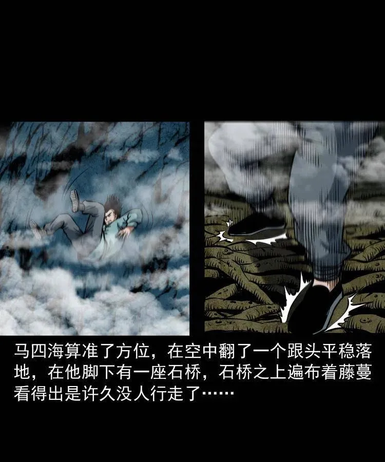 二十八话 断魂桥 第39页