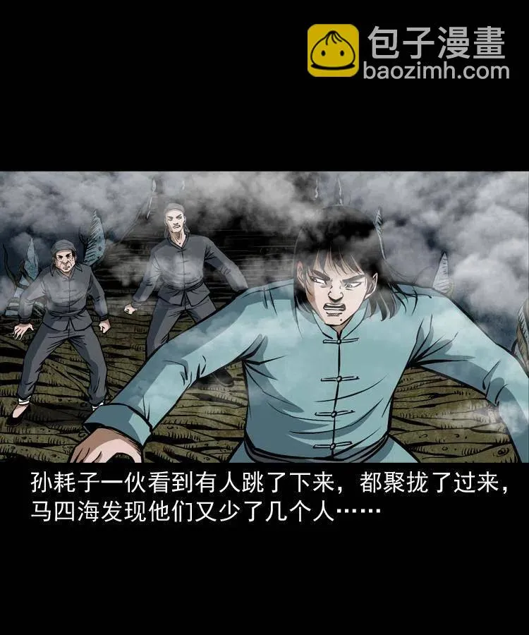 二十八话 断魂桥 第40页