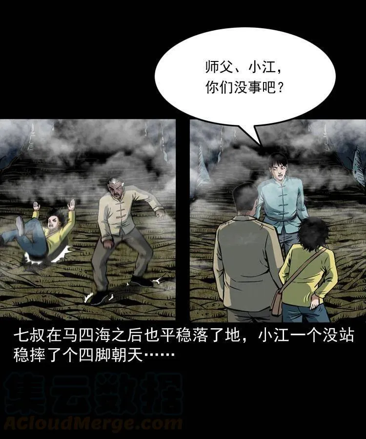 二十八话 断魂桥 第41页