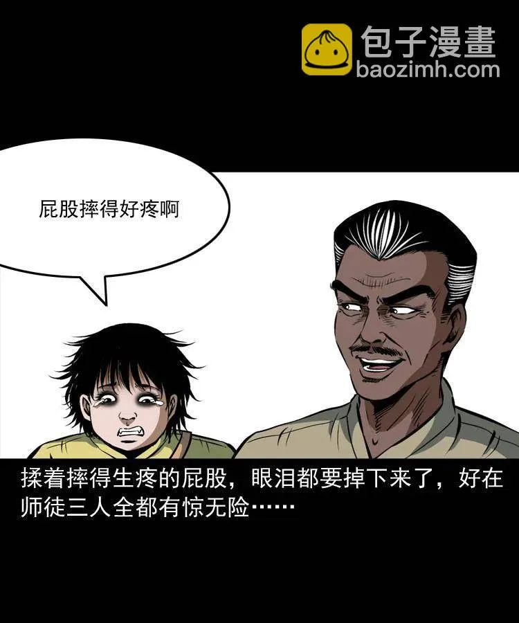 二十八话 断魂桥 第42页