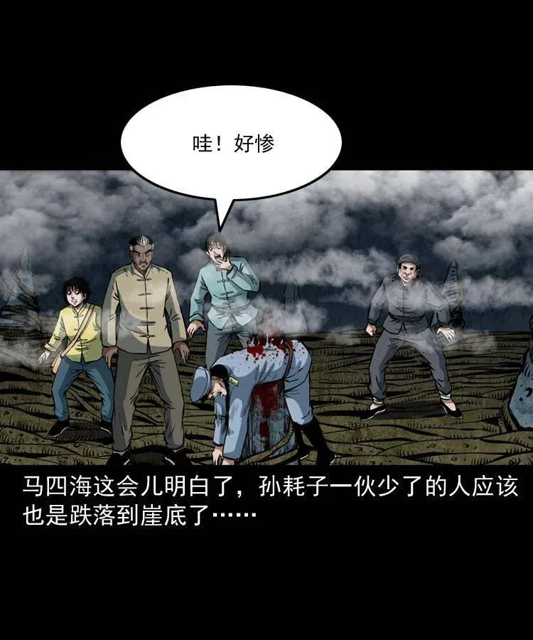 二十八话 断魂桥 第44页