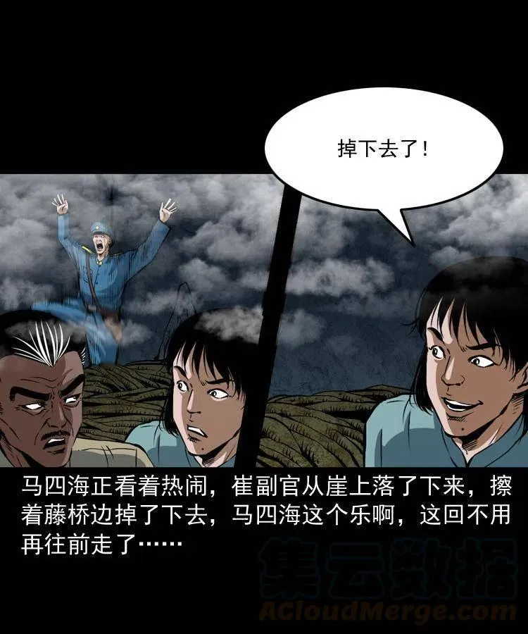 二十八话 断魂桥 第45页