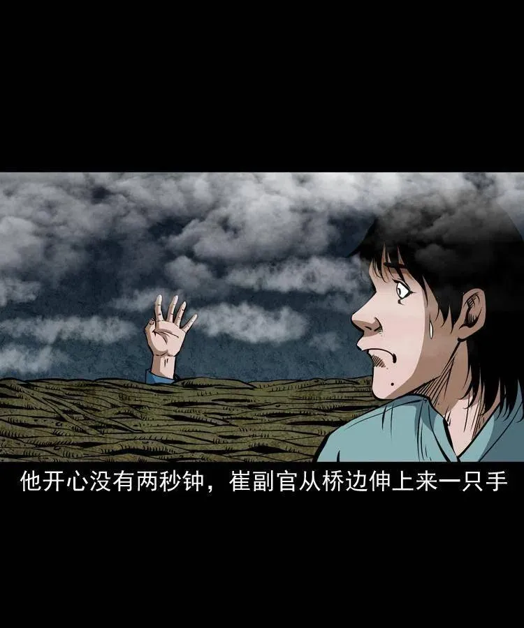 二十八话 断魂桥 第46页
