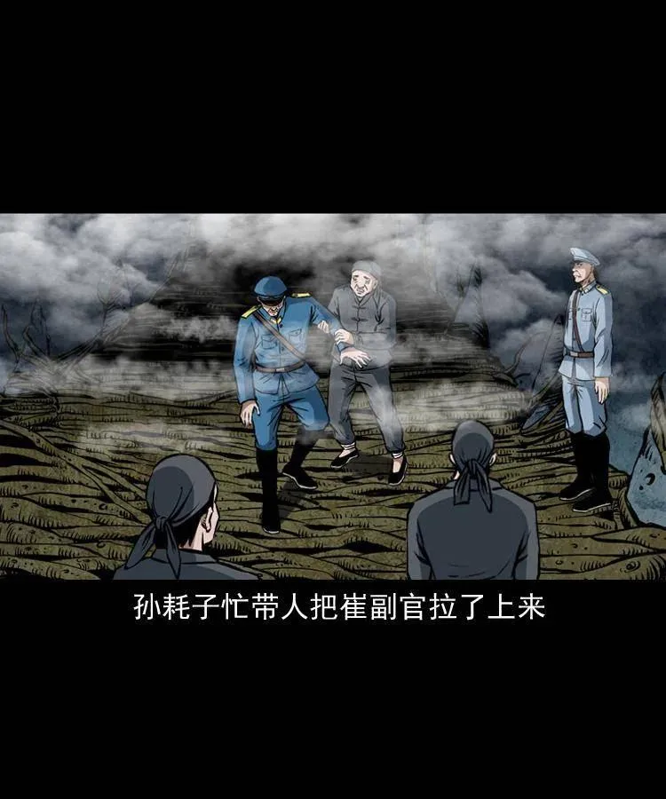 二十八话 断魂桥 第50页