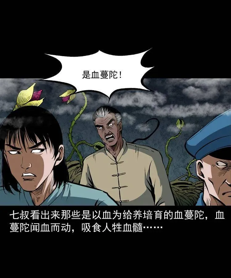 二十八话 断魂桥 第55页