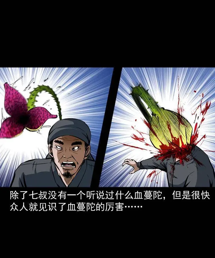 二十八话 断魂桥 第56页