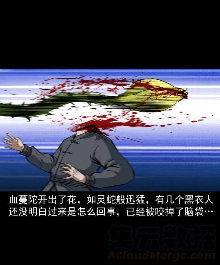二十八话 断魂桥 第57页