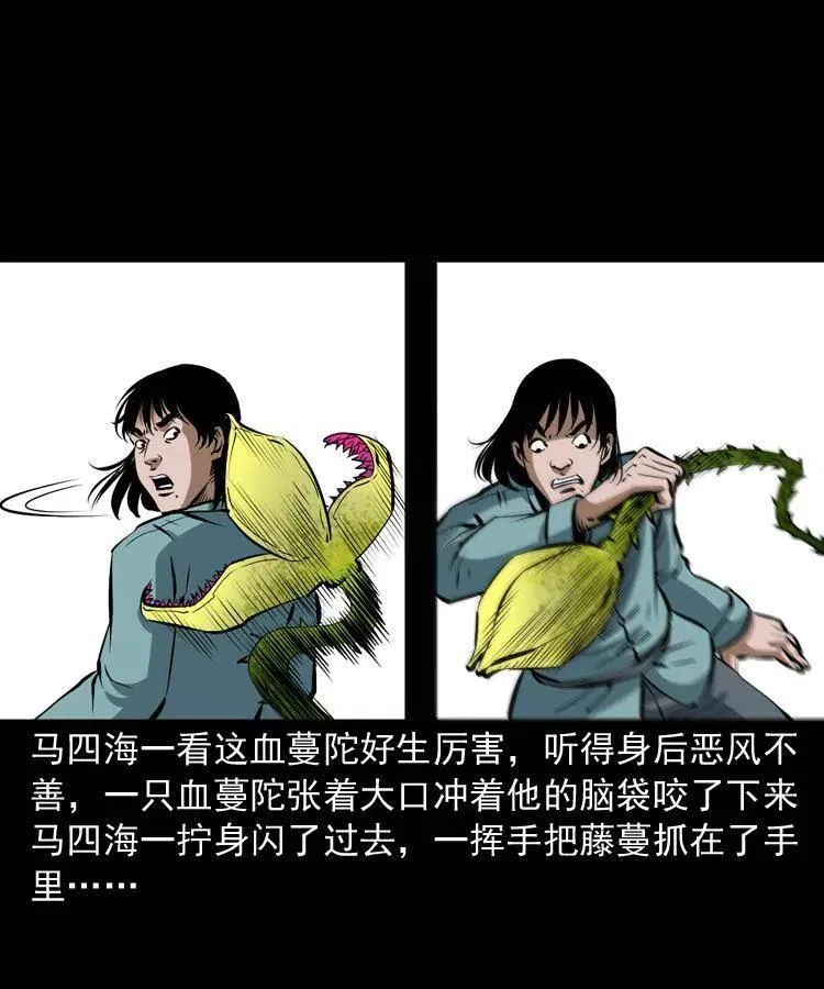 二十八话 断魂桥 第58页