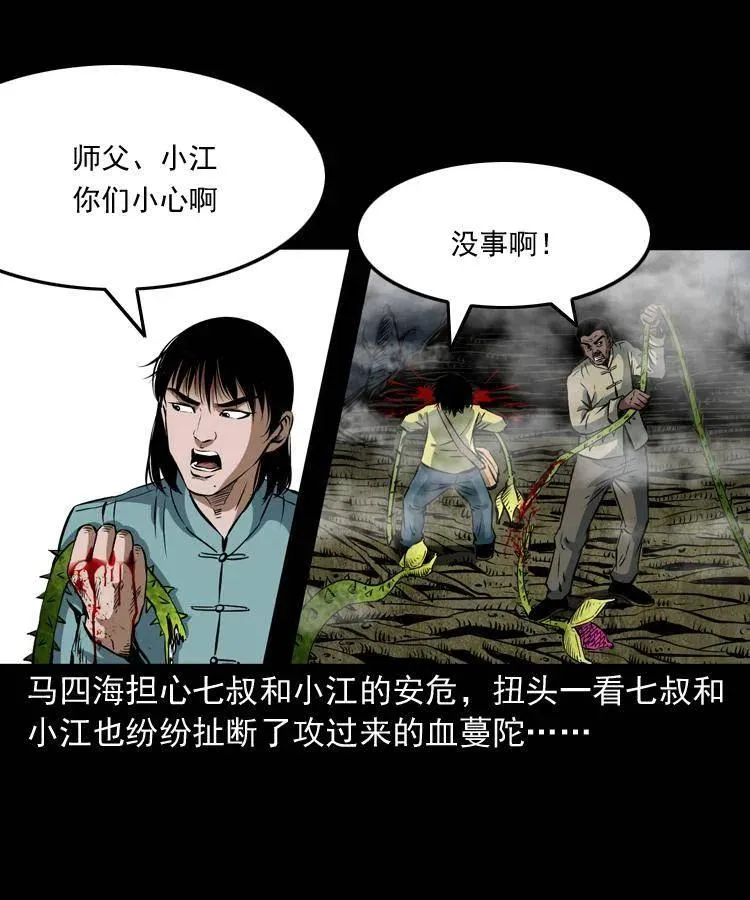 二十八话 断魂桥 第60页