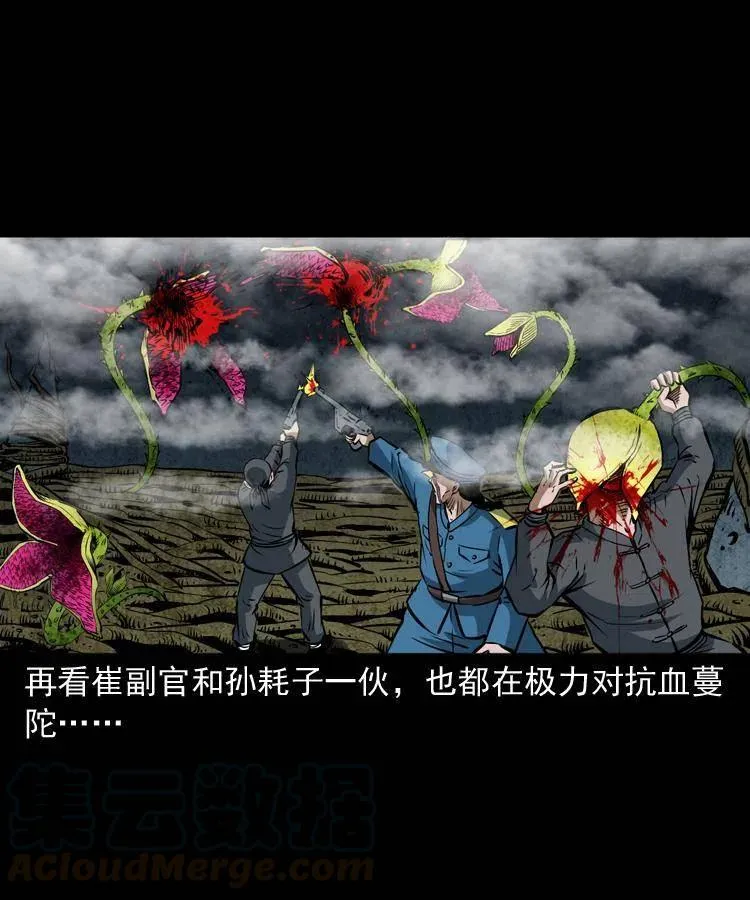 二十八话 断魂桥 第61页