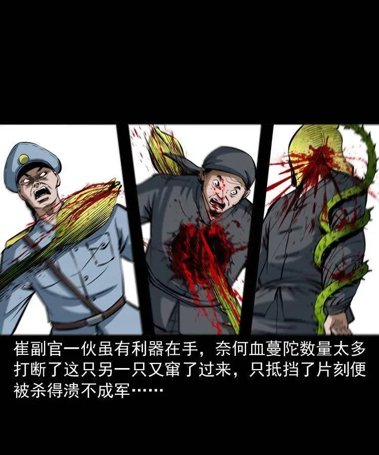 二十八话 断魂桥 第62页