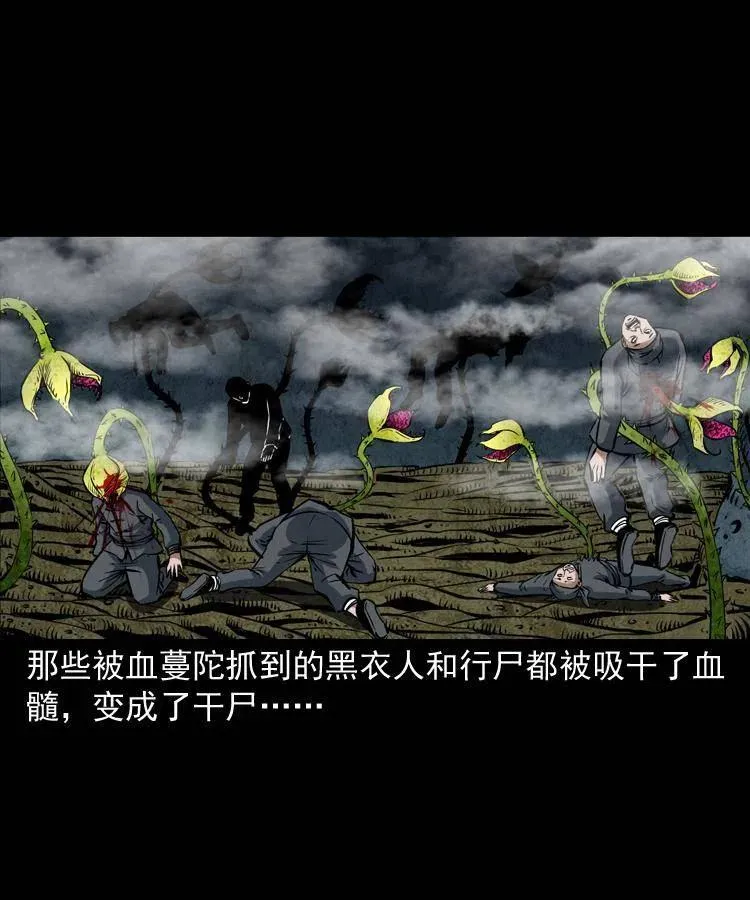 二十八话 断魂桥 第63页