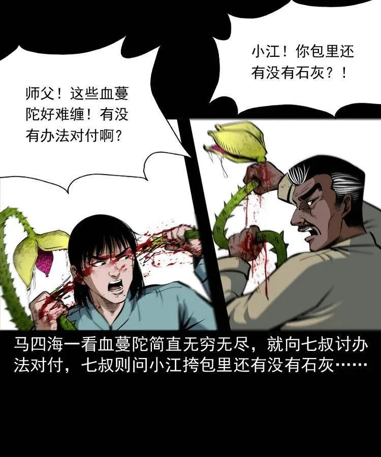 二十八话 断魂桥 第64页