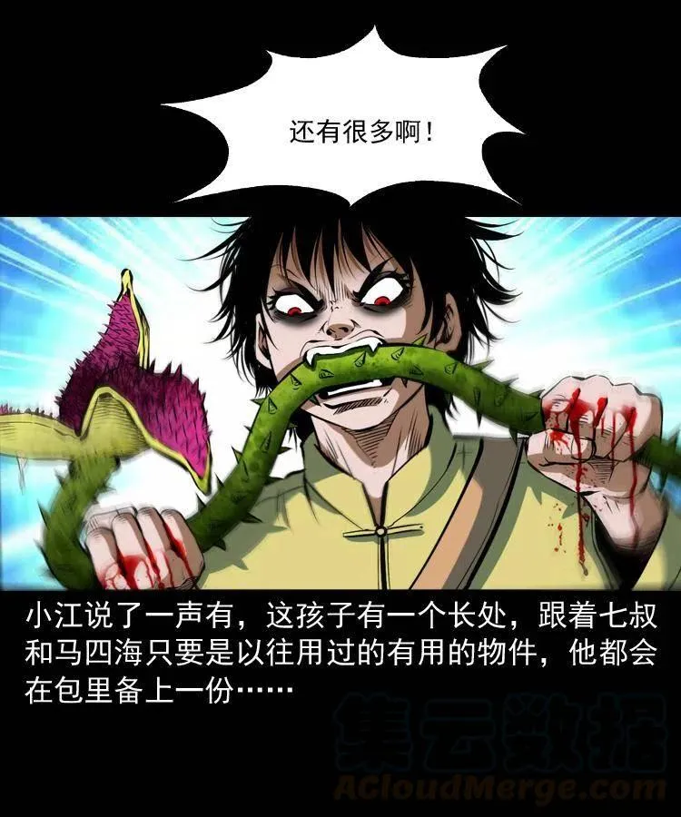 二十八话 断魂桥 第65页