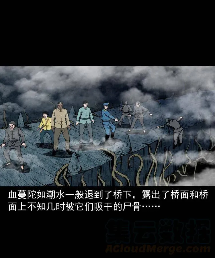 二十八话 断魂桥 第69页
