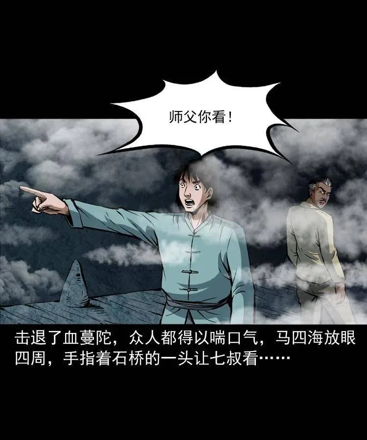 二十八话 断魂桥 第71页