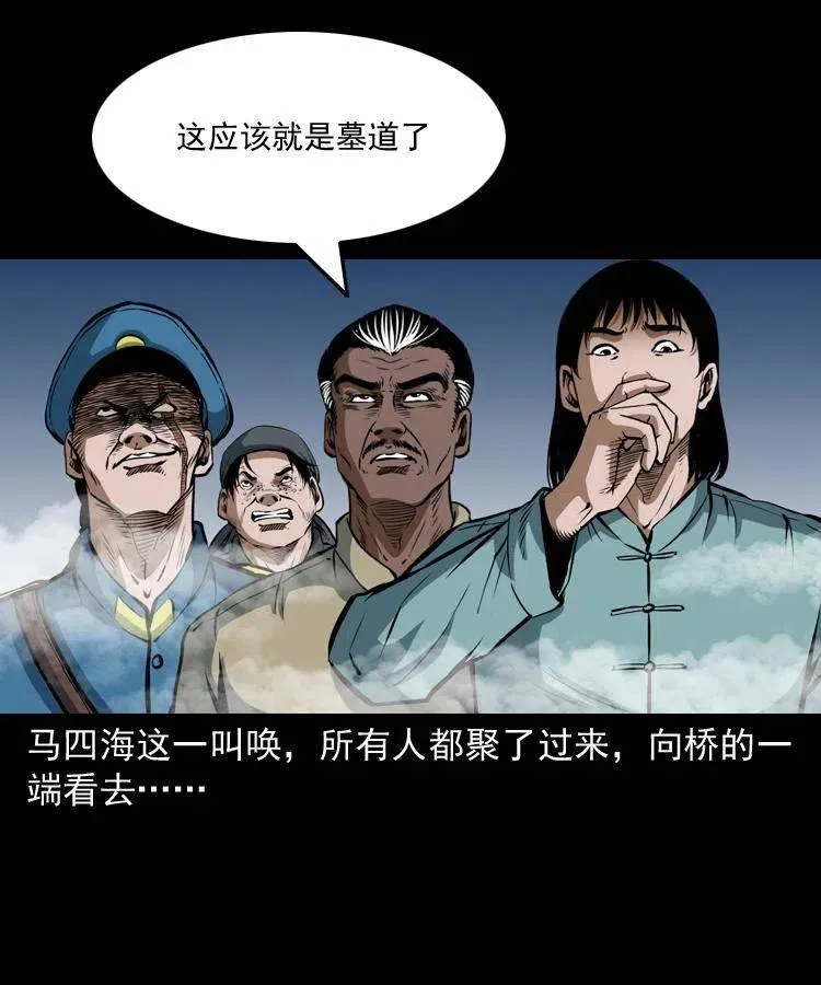 二十八话 断魂桥 第72页