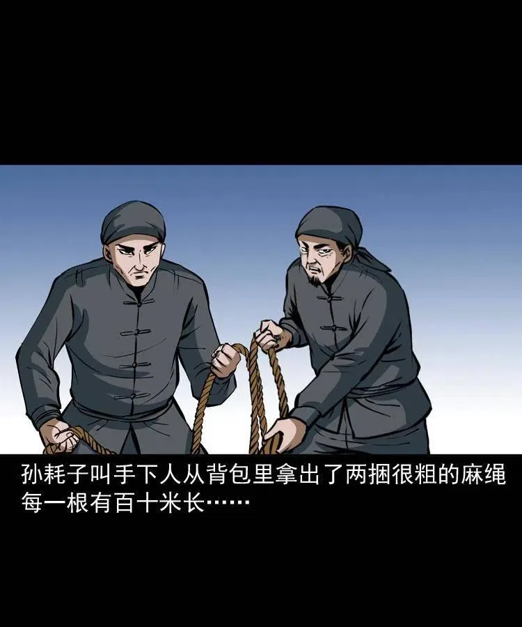二十九话 噬魂铃 第4页