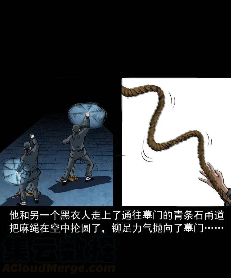 二十九话 噬魂铃 第5页