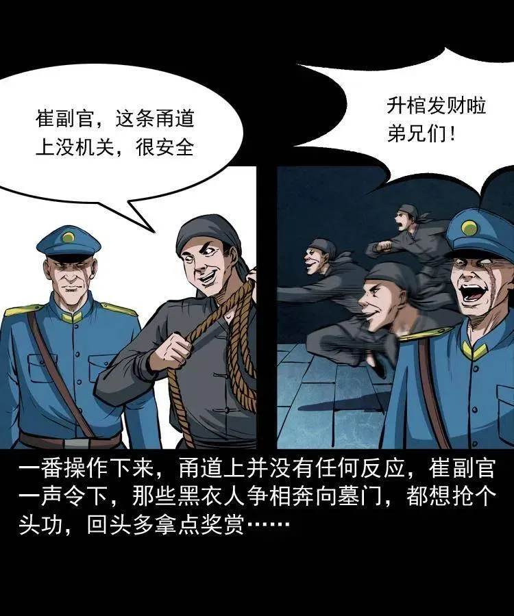 二十九话 噬魂铃 第8页