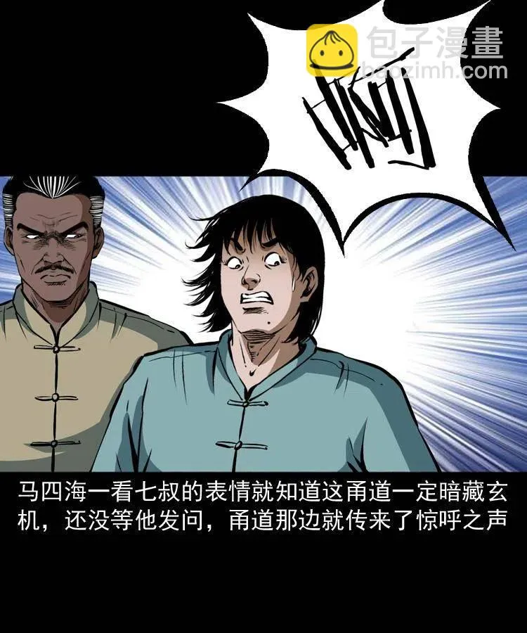 二十九话 噬魂铃 第11页