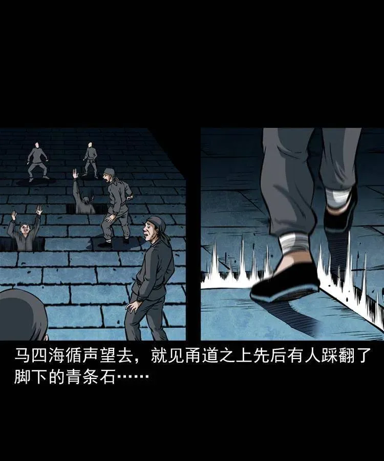 二十九话 噬魂铃 第12页