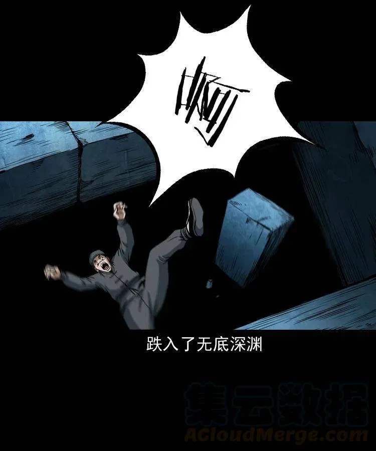 二十九话 噬魂铃 第13页