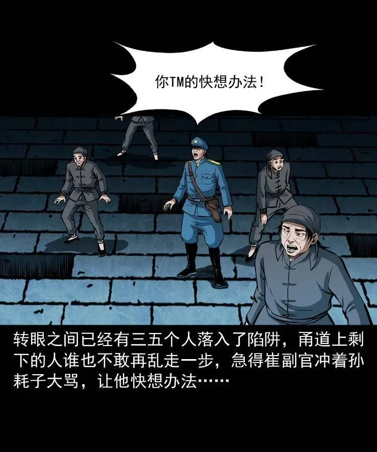 二十九话 噬魂铃 第15页