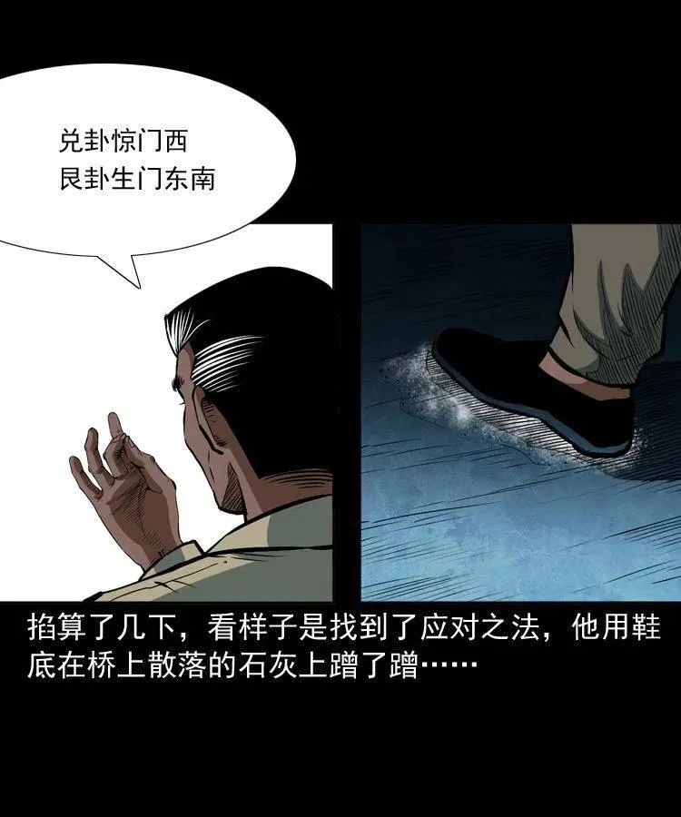 二十九话 噬魂铃 第19页