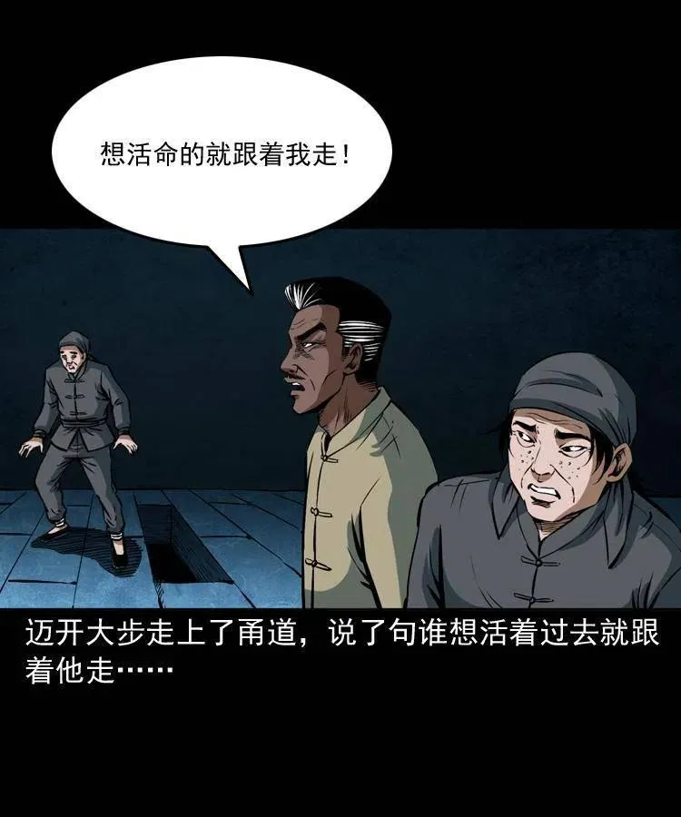 二十九话 噬魂铃 第20页
