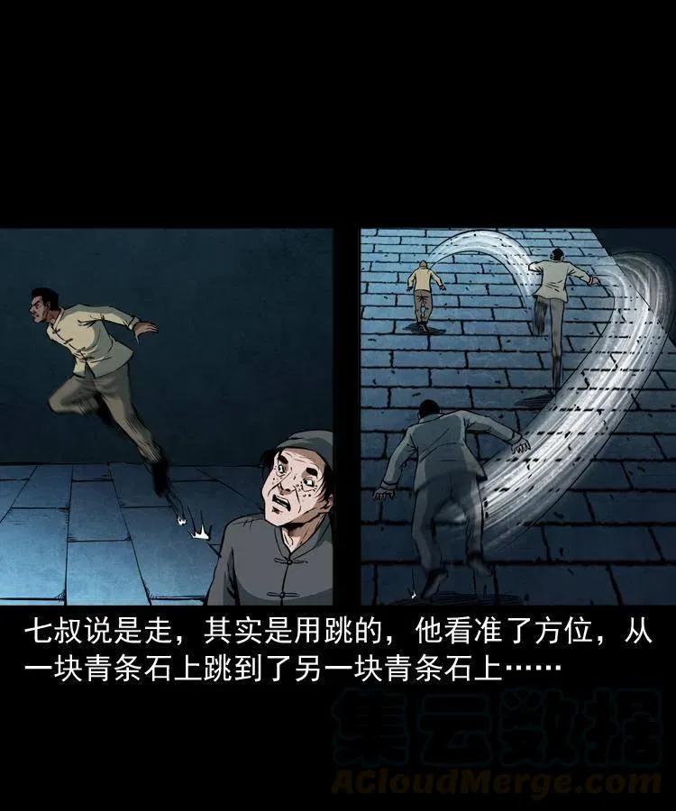 二十九话 噬魂铃 第21页
